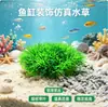 Pet Supplies Fish Tank Paisagismo Decoração Simulação Água Grama Plástico Flor Planta Grama Bonsai Jardinagem Sushi Prato Flor Decorativa