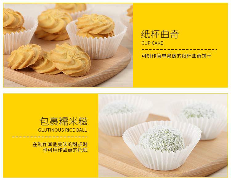 蛋糕纸【E】12