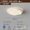 Lámpara de Techo para Sala de Estar Estilo Vintage, Lámpara Creativa para Pasillo Forma de Pastel, Estilo Chino Nuevo, Lámpara de Techo Simple y Amigable con la Vista para Toda la Casa