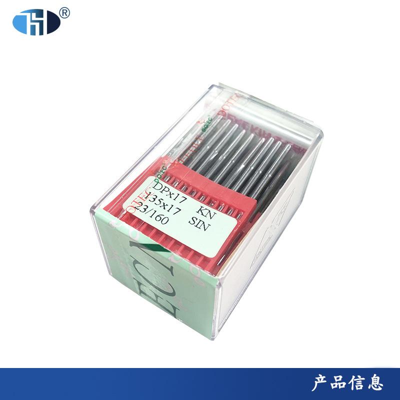 DPx17多特机针