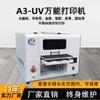 Impresora UV pequeña acrílico PVC funda para teléfono móvil pintura en estaño máquina de impresión a color metal distribuidor etiqueta panel plano a3