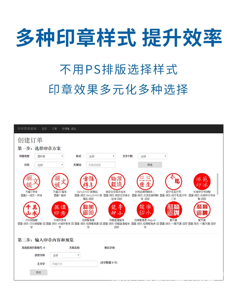 印章系统_02.jpg