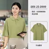Ropa de Trabajo para Catering Camiseta Verde Personalizada para Panaderías, Tiendas de Snacks, Personal de Servicio de Mostrador de Supermercado, Manga Corta, Absorbe la Humedad