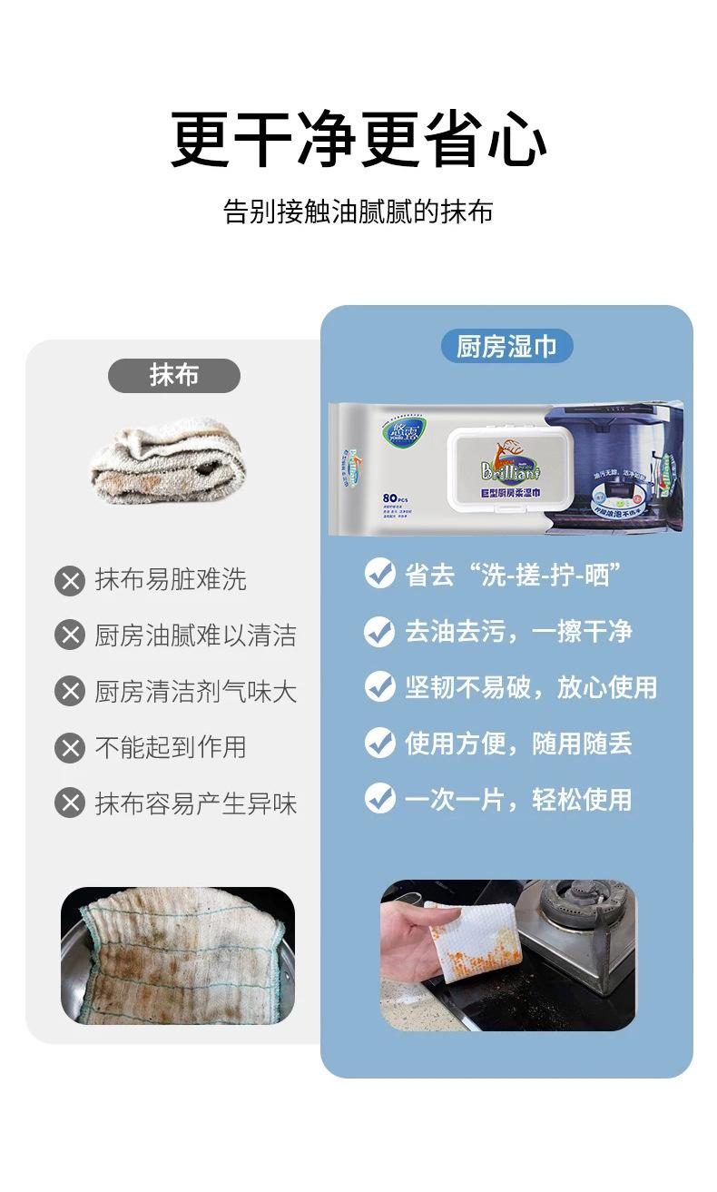 湿巾80片
