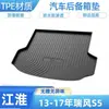 Alfombrilla Especial de TPE para Maletero de Coche Anhui-JAC Alfombrilla para Maletero Trasero Ruifeng S3 M3 de Siete Plazas S5 S7 de Cinco Plazas Yizhi 3