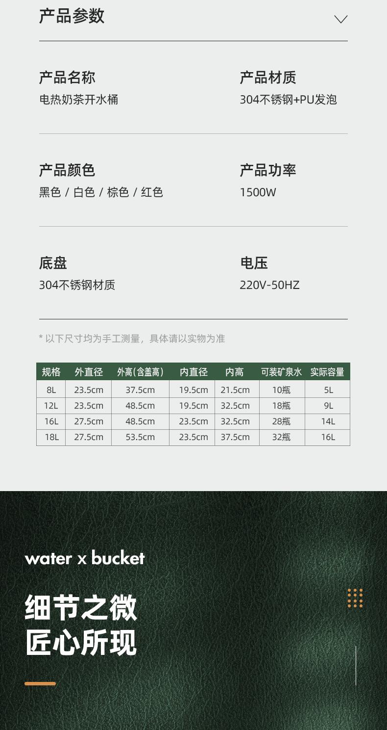 电热奶茶桶详情_17.jpg