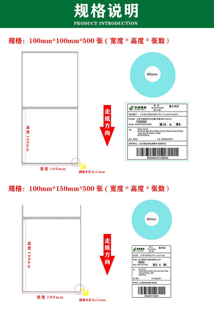 修改版-三防热敏纸_03