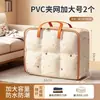 Bolsa de almacenamiento de gran capacidad para mantas y ropa de cama, perfecta para organizar ropa y edredones, e ideal para mudarse. Impermeable y a prueba de humedad