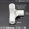 Conector recto duro de tres vías cuatro vías junta fitting tubería plástica tubería redonda accesorios de tubería tubería de agua