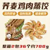Panecillos de trigo sarraceno, panecillos de konjac con pollo de piel fina, desayuno sustituto de comida con cebollino, productos semiacabados congelados, alimento de grano integral de trigo integral listo para comer