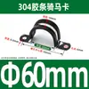 Abrazadera de Tubo en Forma de U de Acero Inoxidable 304 con Tira de Goma, Abrazadera de Montaje para Asegurar Cables y Abrazaderas para Mangueras