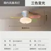 Luz de Ventilador Simple de Espectro Completo para Habitación Infantil que Protege los Ojos, Estilo Vintage Habitación Dormitorio Estilo Crema Ventilador de Techo Acogedor