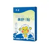 Patch Cang'erzi para Alívio da Congestão Nasal 100 Patches Patch Respirável para Cuidados Nasais Infantis Patch para Saúde Nasal Patch para Alívio da Congestão Nasal Atacado de Fábrica