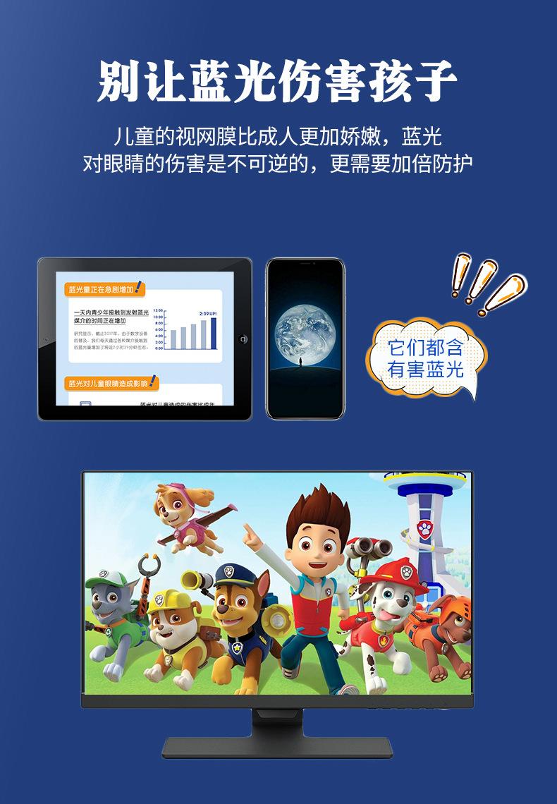 儿童防蓝光3_04