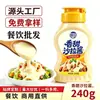 Aderezo Dulce para Ensalada Jintan 240g, un aderezo especialmente formulado para verduras, pan y sushi, que ofrece un sabor dulce y ligero, disponible para venta al por mayor