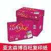 Asia Pacífico Senbo Rojo Baiwang Papel de Copia A4 Papel de Impresión Papel de Color Precio de Fábrica Venta al por Mayor Impresión a Doble Cara 5 Paquetes/Caja