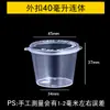 Taza desechable para salsa con tapa, caja de condimentos para llevar integrada, tazón pequeño para sopa, salsa para mojar pepinillos, caja de salsa de aceite y vinagre
