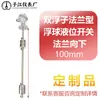 Acero Inoxidable 304 Interruptor de Nivel de Bola Flotante Tipo Brida Nivel de Agua Tanque de Agua Torre de Agua Automatización Enlace de Alarma Bola Flotante