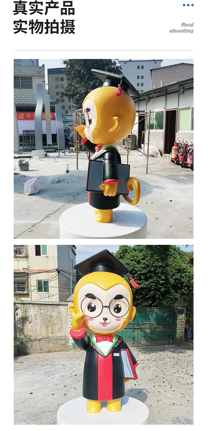 卡通雕塑