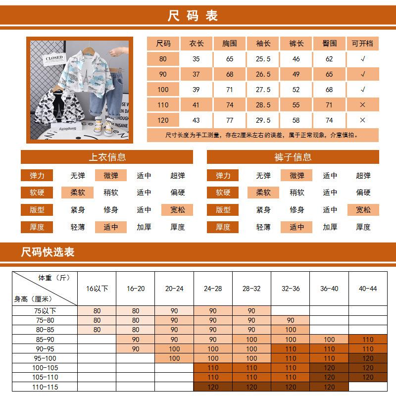 尺码表.jpg