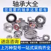 Rolamentos para Ferramentas Elétricas 608 607 Esmerilhadeira Angular Máquina de Corte Furadeira de Impacto Martelo Rompedor Rolamento de Rotor de Alta Velocidade Peças Lista Abrangente