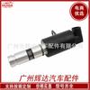 Accesorios para coche adecuados para Kia válvula de control de presión de aceite válvula de control de aceite VVT 24355-3E000