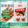Tempero Autêntico para Churrasco Zibo, Espetinhos Fritos para Churrasco, Molho para Mergulhar Carne, Atacado para Restaurantes, Tempero de Cominho e Pimenta, Direto do Fabricante