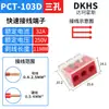 Conector Rápido LT-2 Série PCT Divisor de Fiação Luminária de Teto Construção Fábrica Venda Direta
