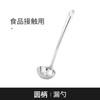 Colher Grossa de Aço Inoxidável 304 Utensílios de Cozinha Colher para Hot Pot Concha de Sopa Atacado Hotel Colher de Sopa com Cabo Longo Escorredor Colher de Pesca Colher para Shabu-Shabu
