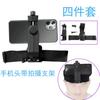 Cinturón de pecho para cámara deportiva GoPro DJI, soporte para cámara de teléfono móvil, cinturón de pecho para llevar en la cabeza, hombros dobles, cinturón de pecho fijo frontal.
