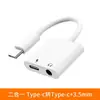 Adequado para fone de ouvido de arroz vermelho millet tipo C adaptador de linha jogo karaokê conversor Android 2 em 1 carregamento