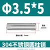Pasador Cilíndrico de Acero Inoxidable 304 de 2 mm GB119 Clavo Sólido Fijo M1 M1.5 M2 M2.5 M4