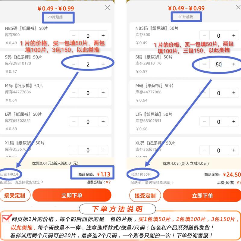 下说方法说明