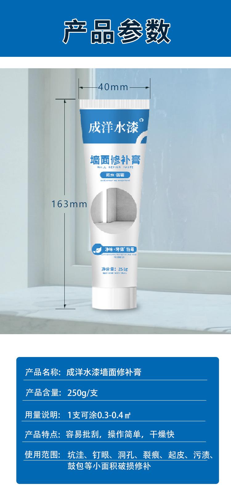 修补膏-阿里-详情图-无赠品_09.jpg