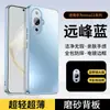 Capa Protetora Anti-Queda Tudo-em-Um Tudo-Incluído Fosca Nova para Lente para Celular Huawei Nova11 para Homens