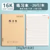 Cadernos 16K de Couro Marrom Claro para Várias Matérias, um Conjunto de Cadernos para Lição de Casa, Conjunto Completo de Cadernos de Matemática, Cadernos de Papel Marrom para Chinês e Inglês
