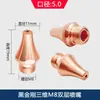 Máquina de Corte de Tubería 3D Wave Light Boquilla Diamante Negro M8 Boquilla de Corte de Cobre Púrpura Capa Única Doble Capa BOCI Máquina de Corte Boquilla de Cobre