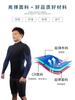 Traje de neopreno nuevo de 3 mm con cuello redondo, manga larga y shorts, ropa de surfista, traje de neopreno ajustado, cálido, a prueba de frío, transfronterizo