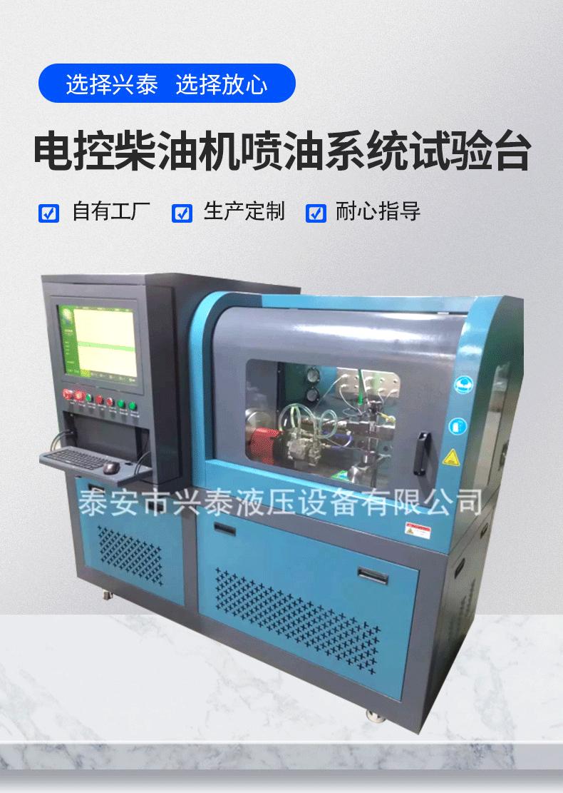电控柴油机喷油系统试验台_01.gif