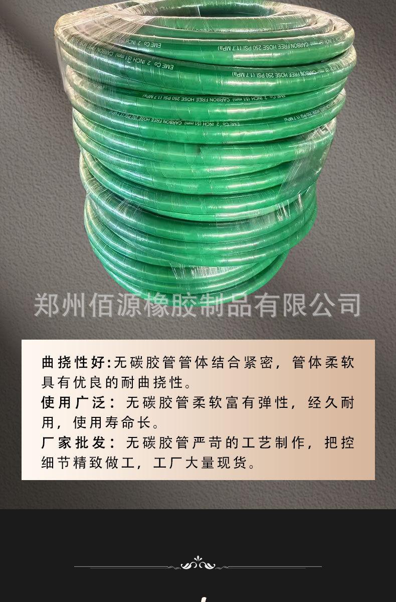佰源橡胶无碳胶管_04