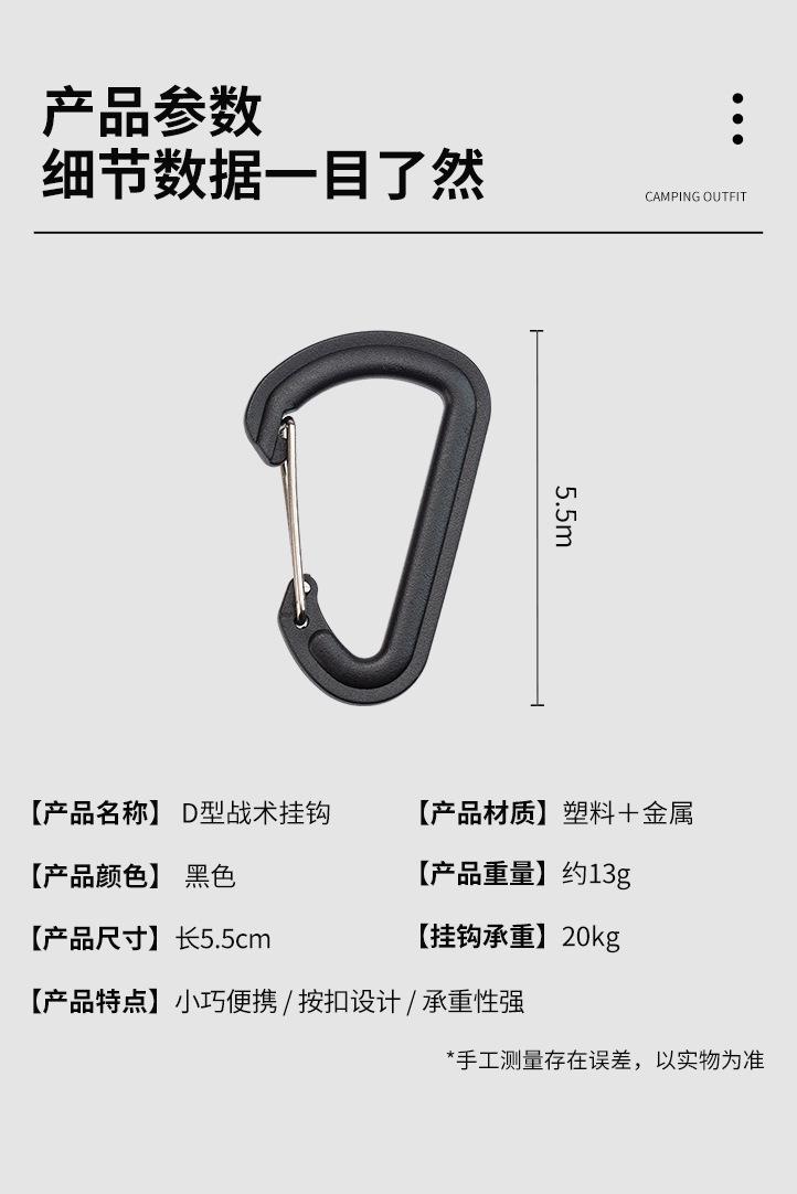 D型挂钩_10.jpg