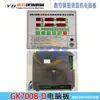 Máquina Rectificadora Cortadora de Varillas de Acero CNC Placa de Computadora Placa de Circuito Controlador Placa de Circuito Placa de Circuito Placa Base 24V 220V