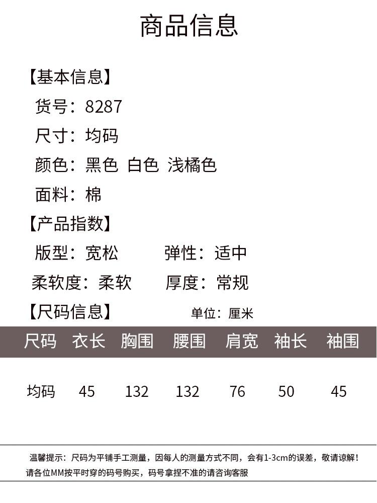8287尺码.jpg