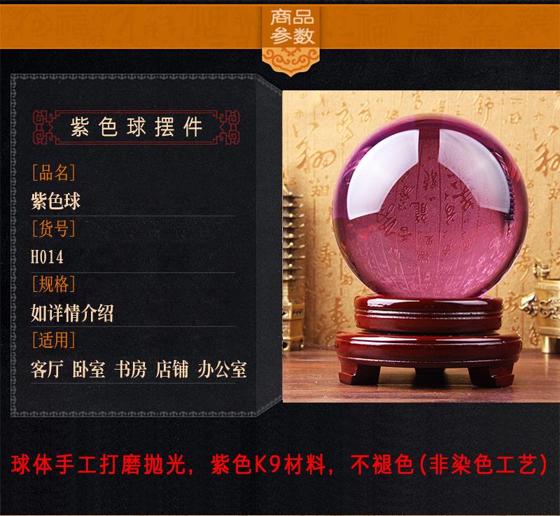 玻璃紫色球_03.jpg