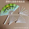 Ventilador de Propaganda com Cabo de Plástico, Ventilador Redondo com Nervuras, Cabo Direto do Fabricante, Transparente em Branco para Pintura, DIY
