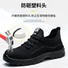 Zapatos de protección laboral para hombre, zapatos de aislamiento eléctrico, ligeros, transpirables, resistentes al desgaste, anti-aplastamiento, antipinchazos, zapatos de seguridad, pueden pasar por la puerta de inspección de seguridad