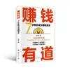 Livros sobre Como Economizar Dinheiro, Deitar e Inventar, Livros de Aprendizagem de Gestão Financeira do Zero, um Guia de Dicas de Gestão Financeira Que a Família que Trabalha em Dois Empregos Deve Ler