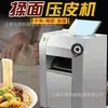 Máquina amasadora de masa tipo 500 máquina laminadora tienda de desayunos bollos al vapor pan al vapor máquina laminadora amasadora de masa tipo 350