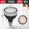 Refletor LED PAR35W Lâmpada Refletora Fonte de Luz para Trilho Loja de Roupas Shopping Hotel Supermercado E27COB Fonte de Luz