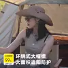 Sombrero de ala ancha con cordón estilo japonés para senderismo al aire libre para mujer, Sombrero de sol de verano con protección solar y bloqueo UV, Sombrero de mezclilla para senderismo para hombre